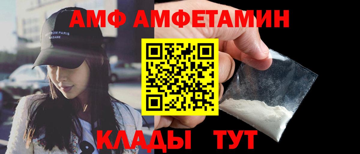АМФ VHQ Миллерово