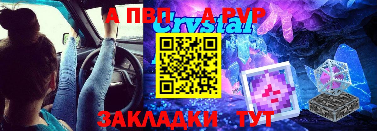 Миллерово  A PVP СК КРИС  Вход с VPN  А ПВП СК КРИС  Alpha-PVP кристаллы 