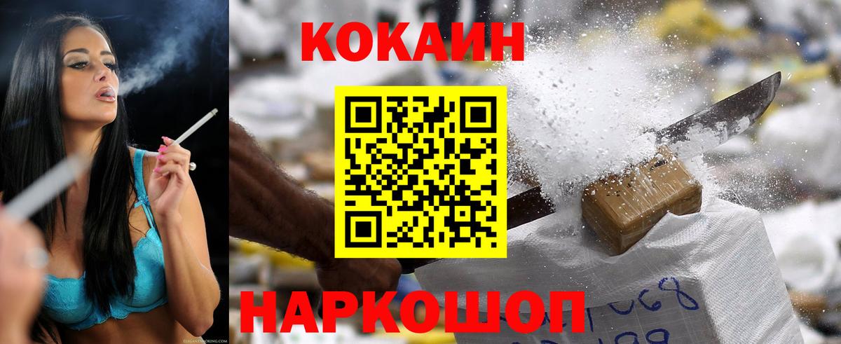 COCAIN FishScale Миллерово