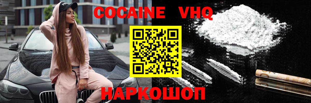 Миллерово  КОКАИН 98%  Вход с VPN  КОКАИН 98% 