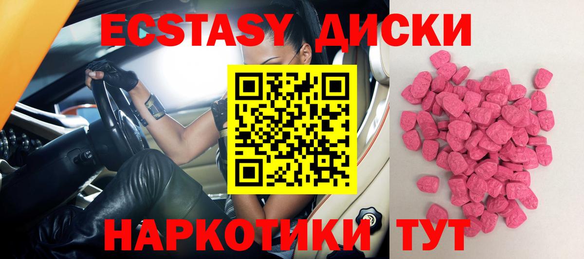 Миллерово  ЭКСТАЗИ ешки  Вход с VPN  Экстази 280 MDMA 