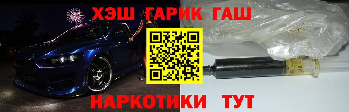 ГАШИШ гашик Миллерово