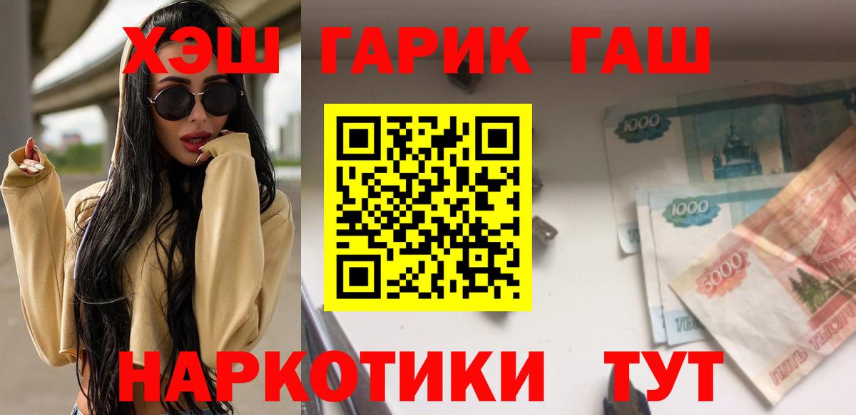 наркотики  ГАШ гашик  Миллерово  Вход с VPN  Гашиш Ice-O-Lator 