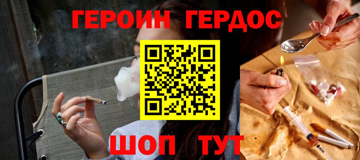 Героин  Вход с VPN  Миллерово  ГЕРОИН герыч 