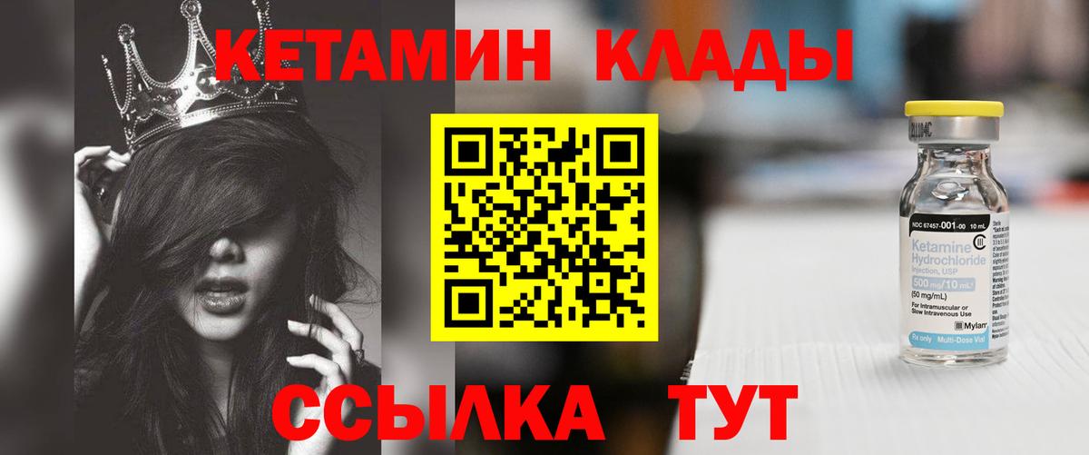 Кетамин VHQ Миллерово