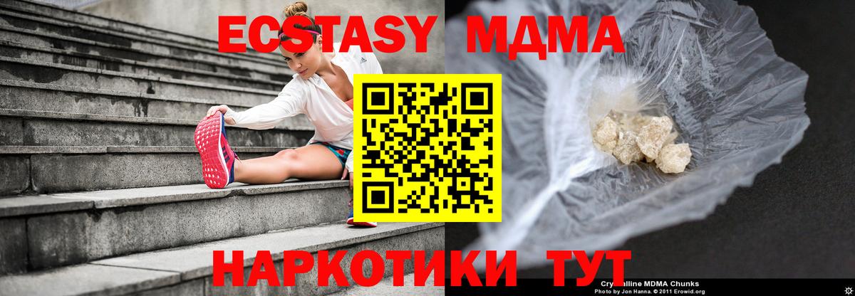MDMA молли  МДМА молли  Вход с VPN  Миллерово 
