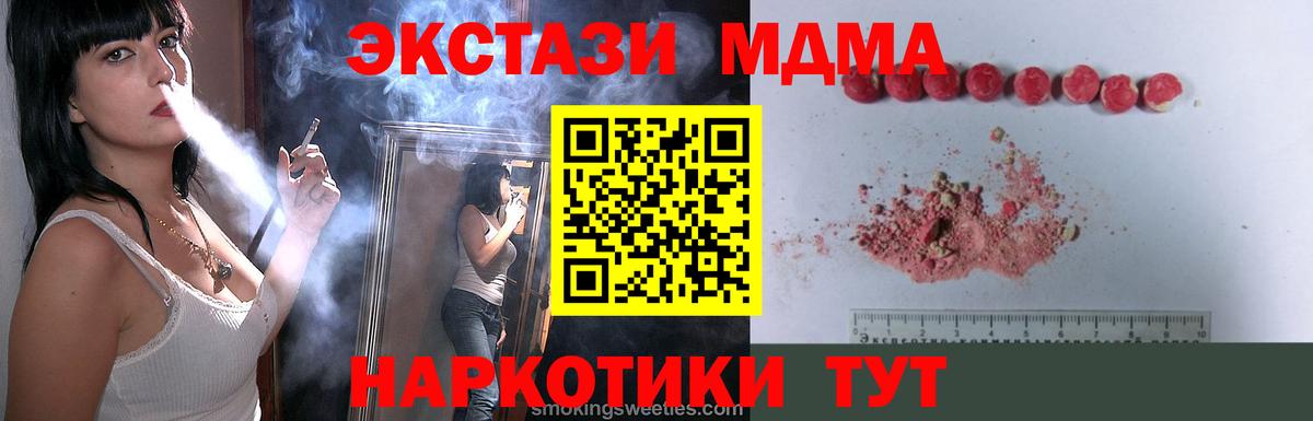 МДМА молли Миллерово