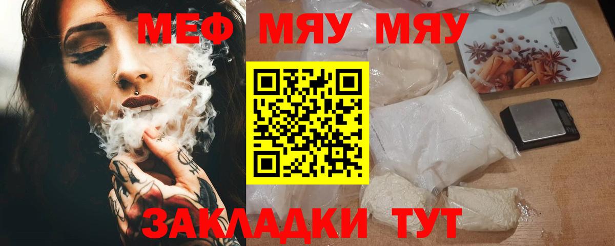 Мефедрон  Вход с VPN  купить  сайты  Миллерово  МЕФ VHQ  Меф 