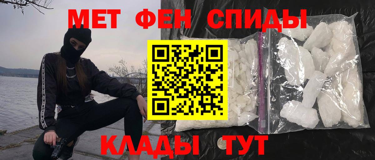 Миллерово  Первитин Methamphetamine  Вход с VPN 