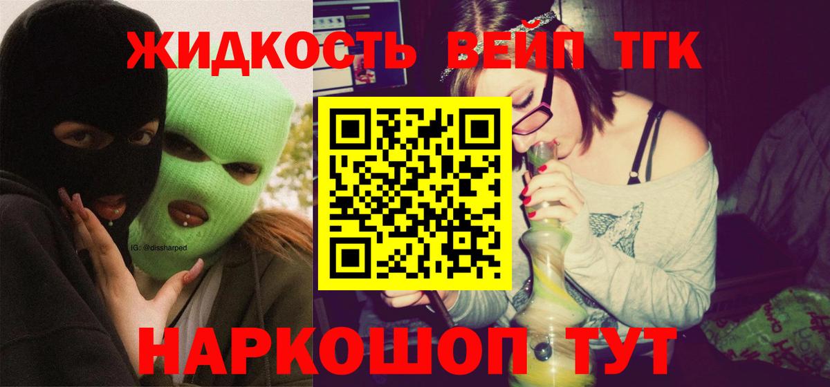 ТГК концентрат Миллерово